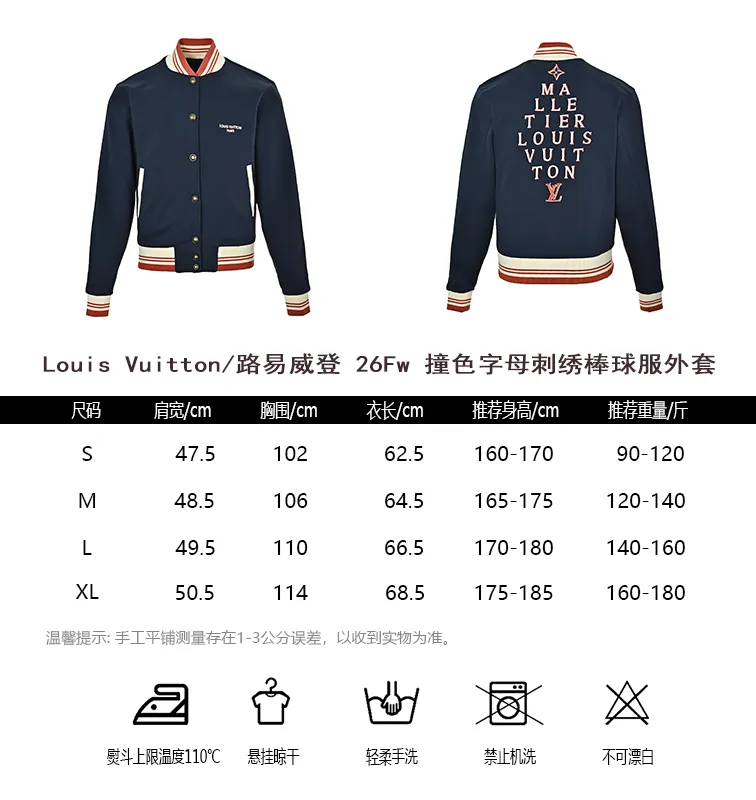 Louis Vuitton/Louis Vuitton 26Fw contrasting letter embroidered baseball jacket